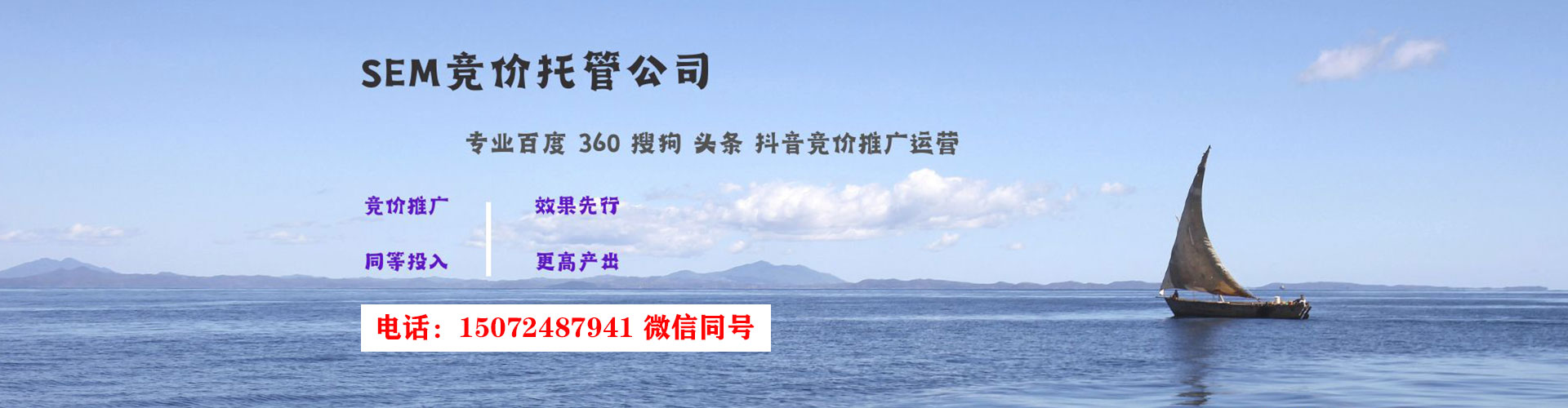 壶关sem投放